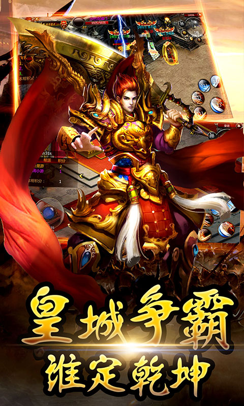 战龙传说官网下载