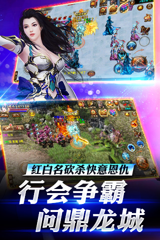 屠龙杀九游版下载