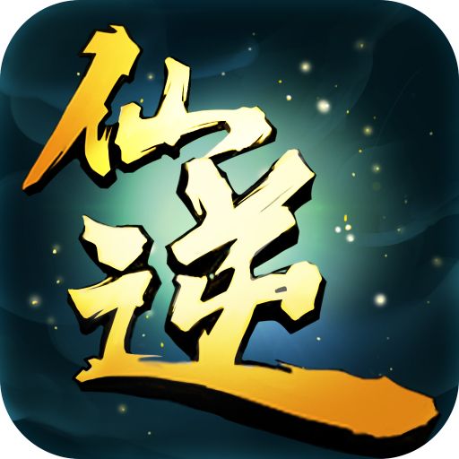 仙逆遮天百度版