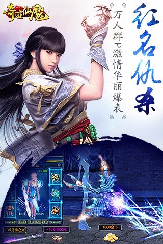 奇迹仙魔腾讯版下载