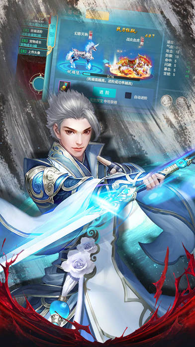 热血神魔录