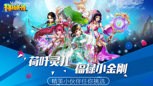 仙域豪情手游下载