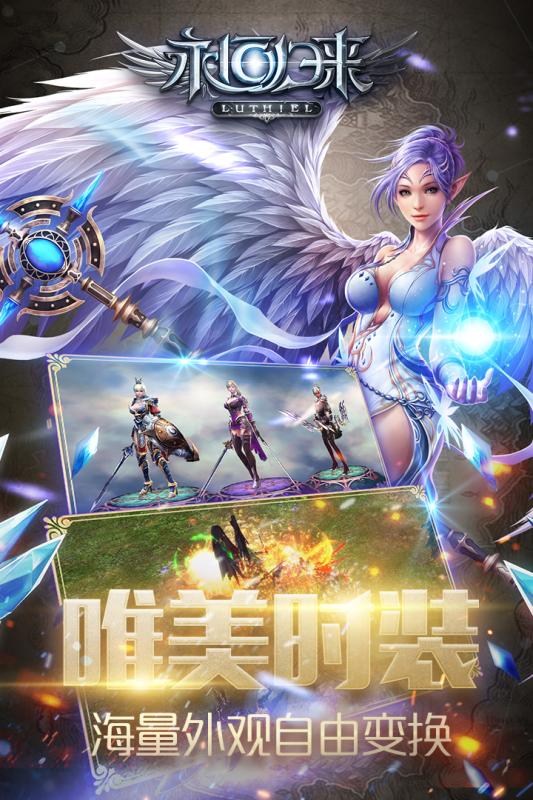 永恒归来破解版下载