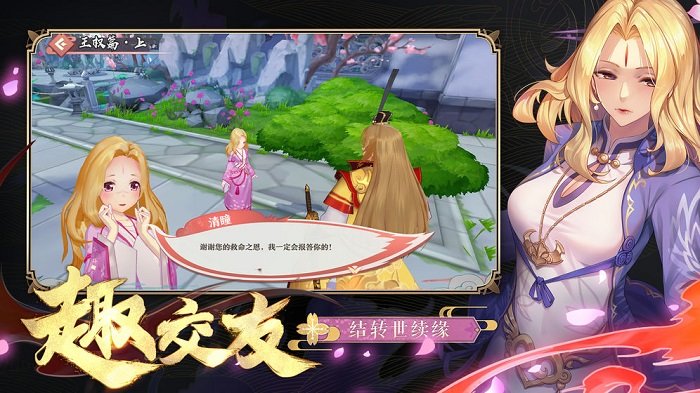 狐妖小红娘红包手游下载