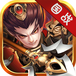 我有上将手游九游版 v11.1.22.20 安卓最新版