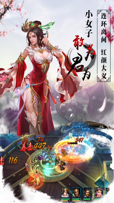 真天下无双手游
