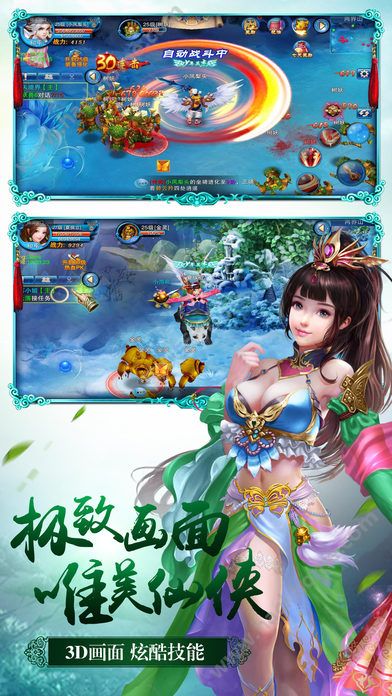 焚天仙域下载游戏