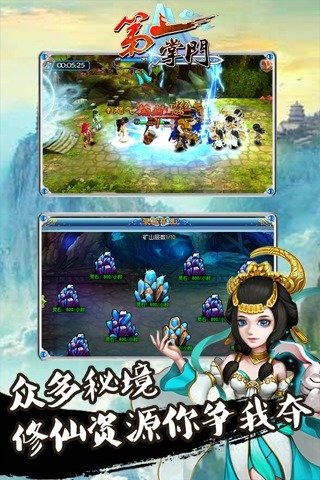 第一掌门手游下载