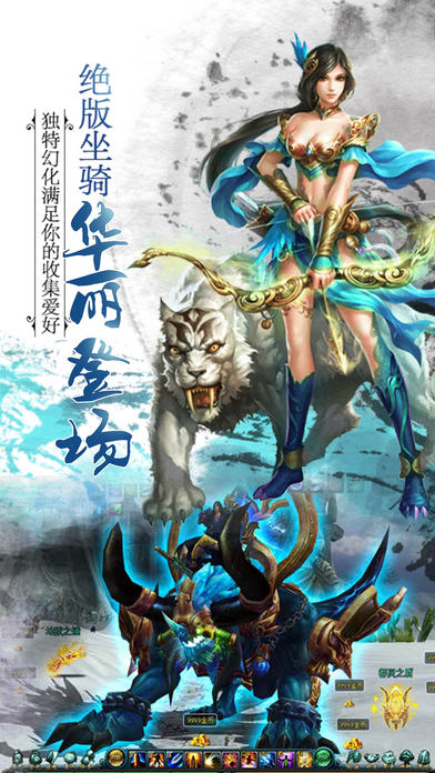 仙域战纪手游下载