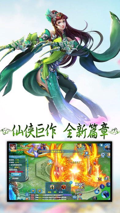 玄天剑心手游下载