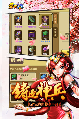 梦幻修仙3D手机版