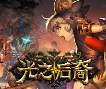 光之后裔手游(light) v1.2.2 安卓版
