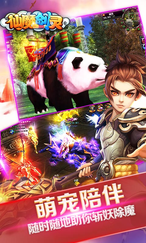 仙魔剑灵游戏下载
