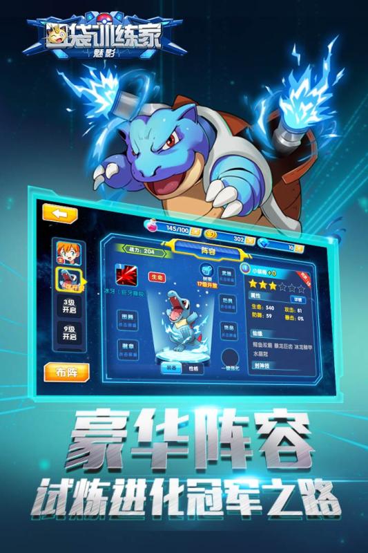 口袋训练家魅影破解版下载