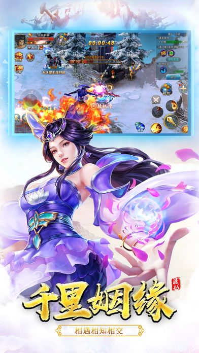 三世桃花劫游戏下载