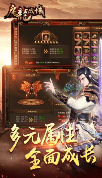 魔龙战域手机版