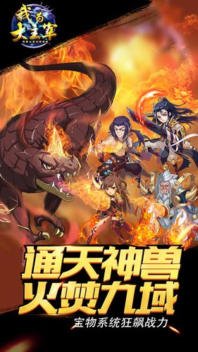 我为大主宰下载