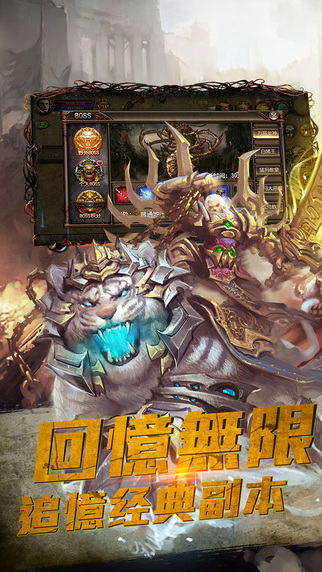 屠龙无双手游下载