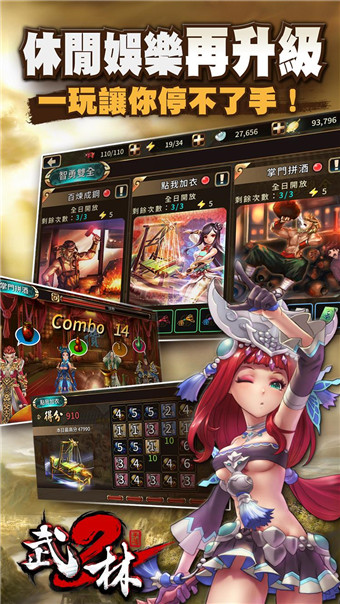 武林2手游最新版下载