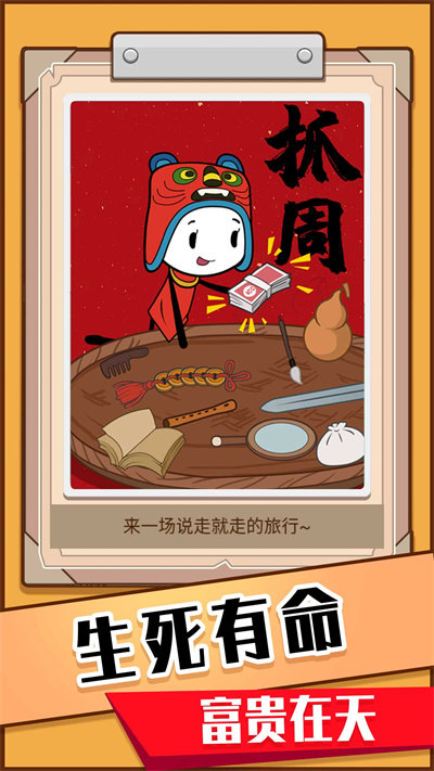 冒险吧猎人手机版