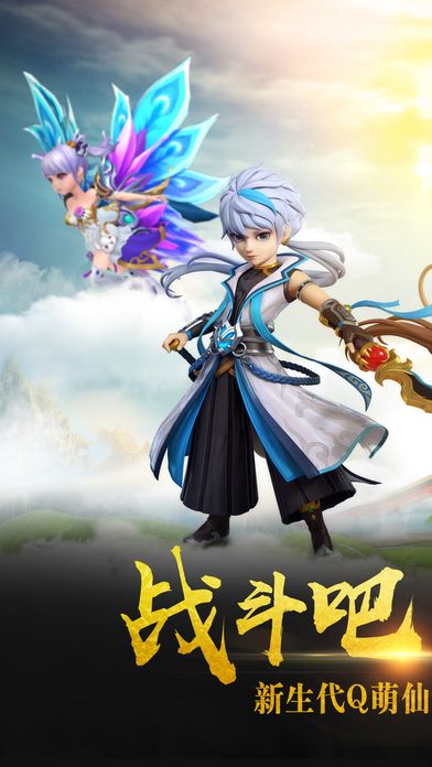少年仙侠传手游下载