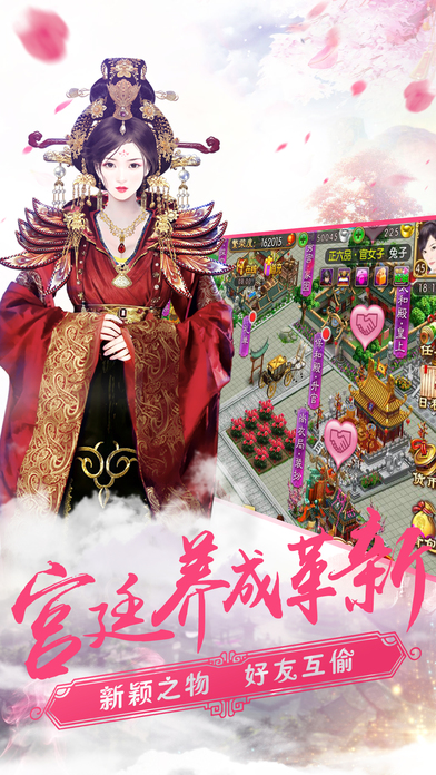 清宫梦手游