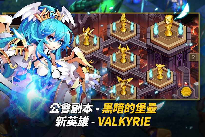 奇想之战手机游戏下载
