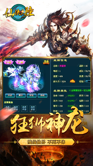 仙侠大陆手游官网下载