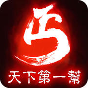 丐武侠手机版(暂未上线)
