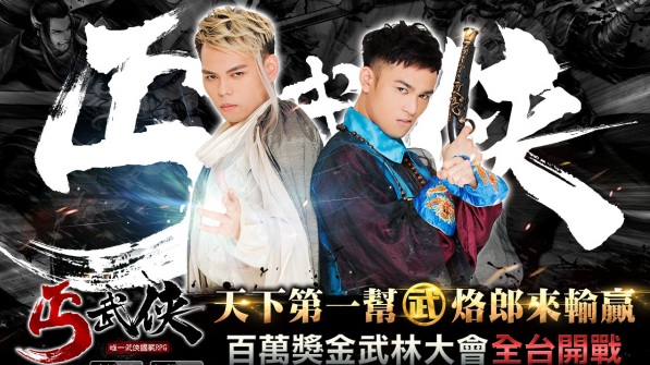 丐武侠手游下载