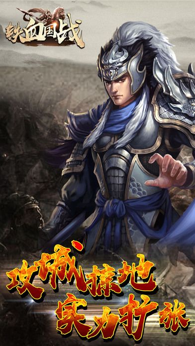 铁血国战手游下载