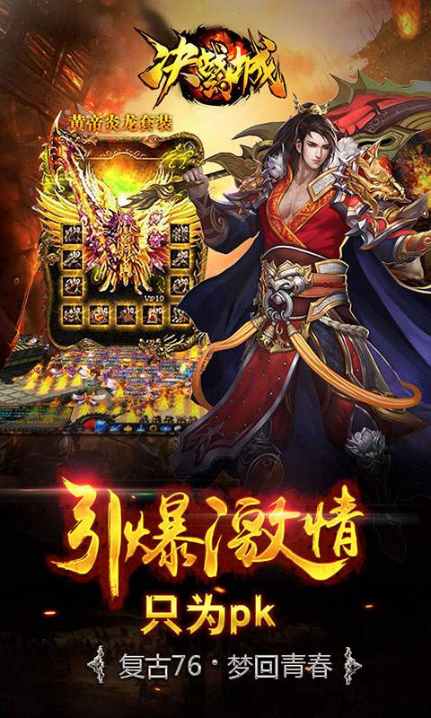 决战幻城手游最新版下载