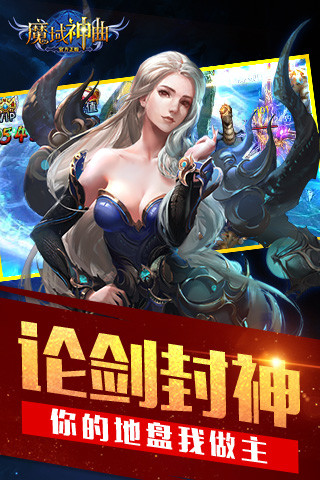 小米魔域神曲手游下载