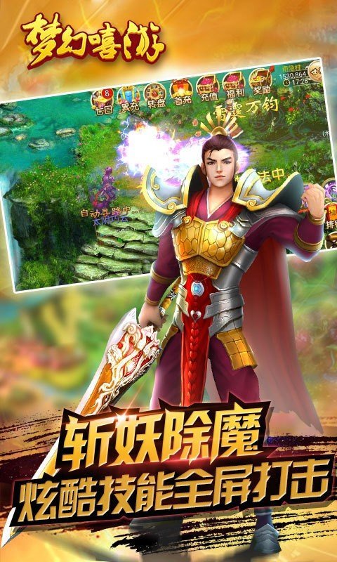 劲玩游戏梦幻嘻游下载