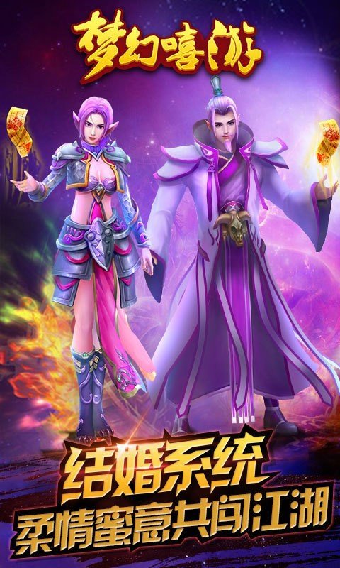 劲玩游戏梦幻嘻游下载