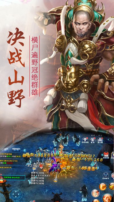 百战封魔手游下载
