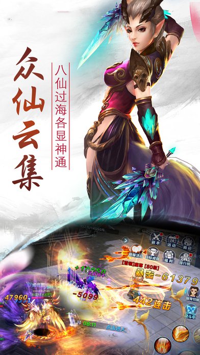 百战封魔手游下载