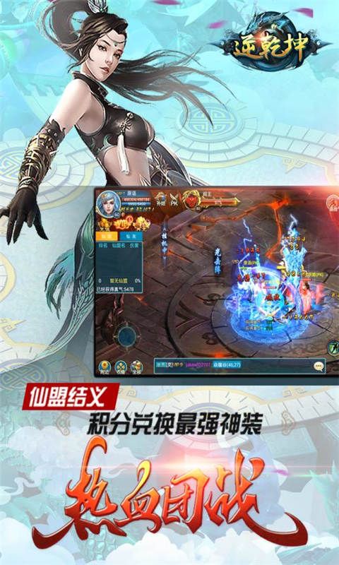 诸神乾坤官网