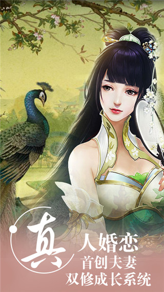 灵山情缘手机版下载