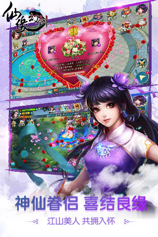 幻剑仙缘手游下载