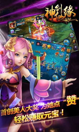 神剑仙缘破解版下载