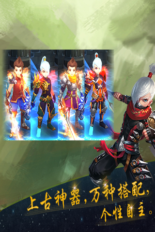 众神远征下载