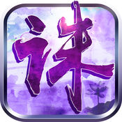 诛仙四剑手机版(暂未上线)