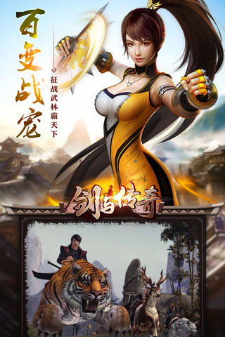 剑与传奇手游下载