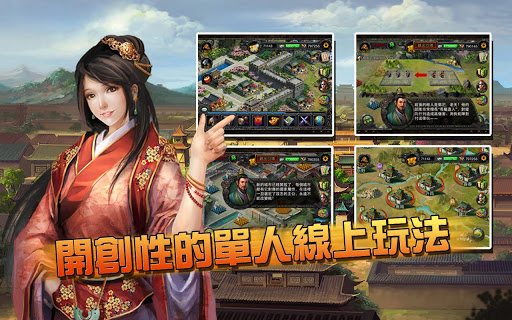 风云三国 风云三国腾讯版下载