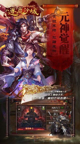逐鹿传奇官方版下载