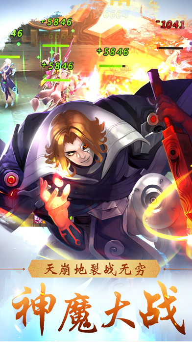 王者封神内购破解版