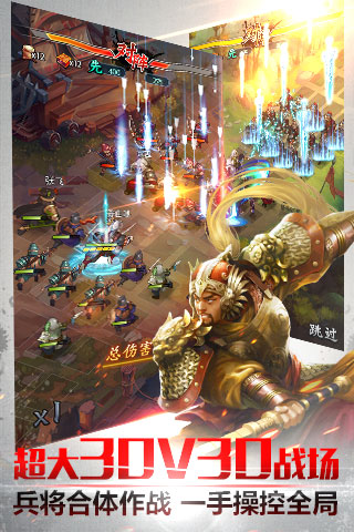 穿越吧主公手游官网