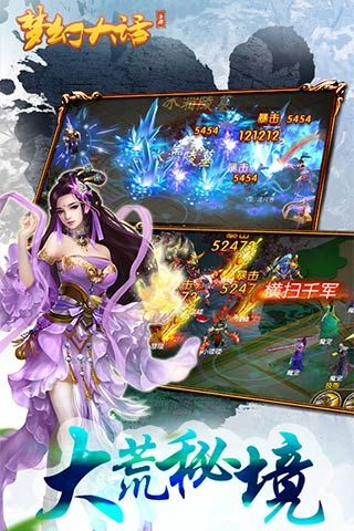 梦幻大话内购破解版下载