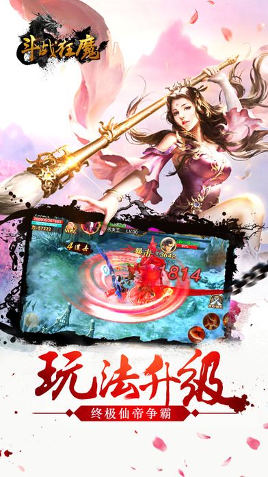 冰鸟游戏斗战狂魔最新版下载